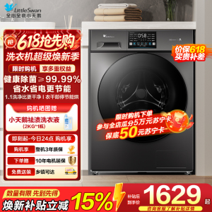 小天鹅(LittleSwan)洗衣机V23PRO全自动10KG滚筒洗烘一体健康除螨一级变频家用TD100V23PRO