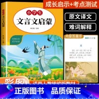 小学生必背文言文 [正版]十万个为什么快乐读书吧四年级下册苏联米伊林小学版灰尘的旅行高士其看看我们的地球李四光书老师目经