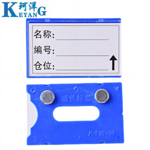 珂洋 料签卡 80*50mm蓝色 个