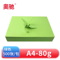 奥驰 彩色复印纸80g绿色 A4 500张/包