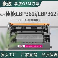 厂销适用Canon/佳能CRG073硒鼓Satera LBP361i/LBP362i打印机墨盒