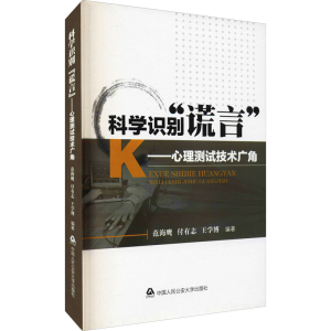 [M]科学识别