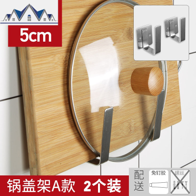 免打孔304不锈钢厨房挂锅盖架壁挂菜板砧板案板架家用沥水置物架 三维工匠