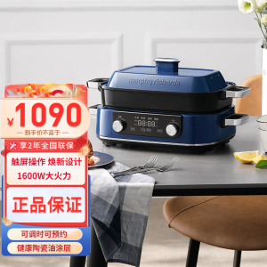 摩飞多功能锅二代分体电火锅家用烤肉涮煎蒸煮电热锅大容量升级触屏预约调时网红料理锅MR9099 轻奢蓝(标配)