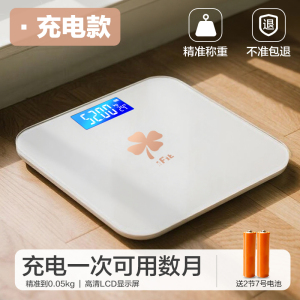 香山体重秤人体秤充电小型家用精准减肥健康人体称高精度7129