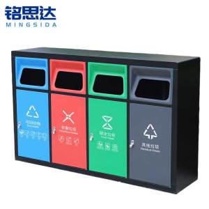 铭思达垃圾桶四分类个