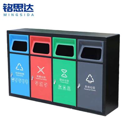 铭思达垃圾桶四分类个