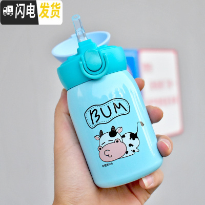 三维工匠保温杯女生好看的水杯外出韩版创意便携小巧学生简约超萌可爱迷你 晴空蓝-200(吸管款)