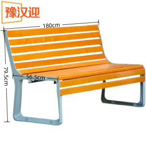 豫汉迎长椅