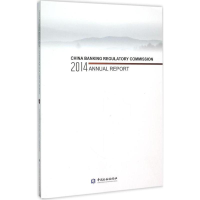 [M]中国银行业监督管理委员会2014年报-9787504980335