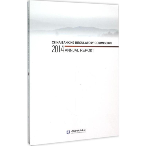 [M]中国银行业监督管理委员会2014年报-9787504980335