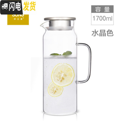 三维工匠家用冷水壶玻璃耐热高温凉白开水杯茶壶凉茶壶防爆大容量水瓶扎壶 002[1700]送壶垫凉水壶