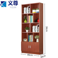 义尊 书柜 0.8m 台
