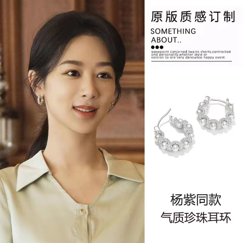 杨紫同款圈圈珍珠耳环2025新款高级感耳圈耳饰女气质复古耳扣送女朋友老婆情人节七夕生日礼物