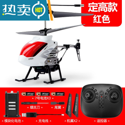 儿童遥控飞机直升机耐摔充电动小飞机航模型男孩防撞无线飞行玩具真智力智能定高款-红色一键起飞/降落+智能定高等-单电