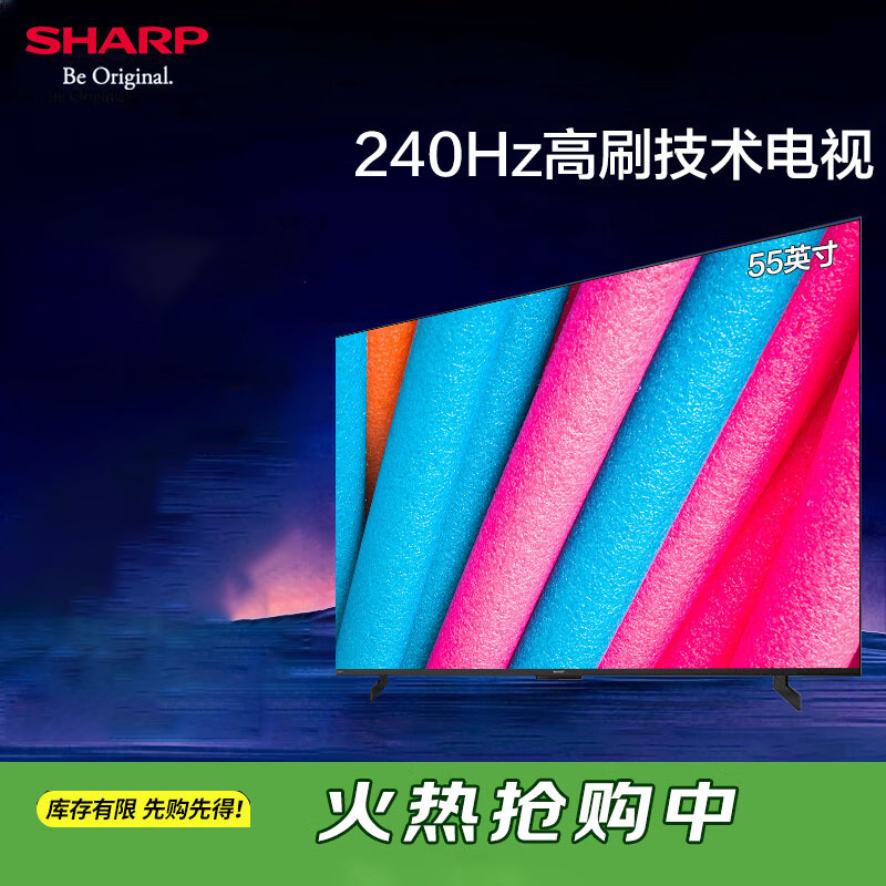 SHARP夏普电视55英寸240Hz高刷 QLED量子点智能光补 4+64G内存 鲸曜面板 4T-C55HN7500A