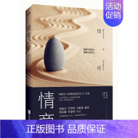 [正版] 书籍情商 智商决定起点 情商决定终点 哈佛凌晨四点半作家顾长安著 成功人士具备的情商艺术