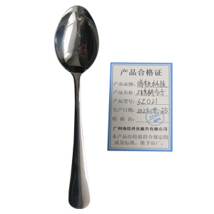 海铁科技不锈钢勺子SZ021/个