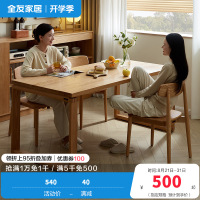 全友家居 餐桌家具组合纯实木现代简约客厅家用吃饭桌子长条桌