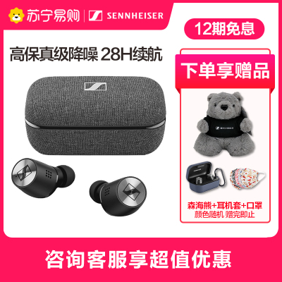 SENNHEISER/森海塞尔MOMENTUM2真无线二代主动降噪高音质HIFI蓝牙耳机带触控入耳式耳机黑色