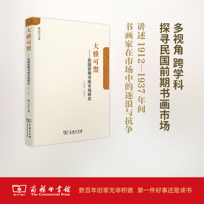 醉染图书大雅可鬻9787100177