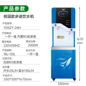 意黛斯(YIDAISI)商用立式步进式RO反渗透净水器