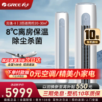 格力空调2匹 云逸-Ⅱ新一级能效变频冷暖柜机空调 家用冷暖低音 KFR-50LW/NhGm1BAj