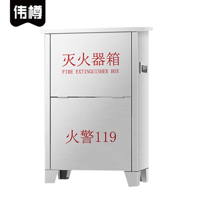 伟樽不锈钢灭火器箱33*20*56cm(201)(4kg*2)个