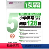 英语 小学五年级 [正版]全新修订版 读霸小学英语阅读128篇 五年级/5年级 小学英语阅读训练128篇 参考答案及详