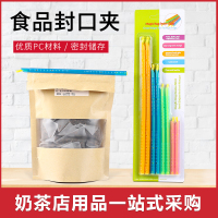 家柏饰(CORATED)厨房食品密封夹 茶叶奶粉咖啡零食封口条 保鲜封口夹塑料袋密封器