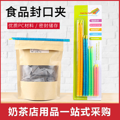 家柏饰(CORATED)厨房食品密封夹 茶叶奶粉咖啡零食封口条 保鲜封口夹塑料袋密封器