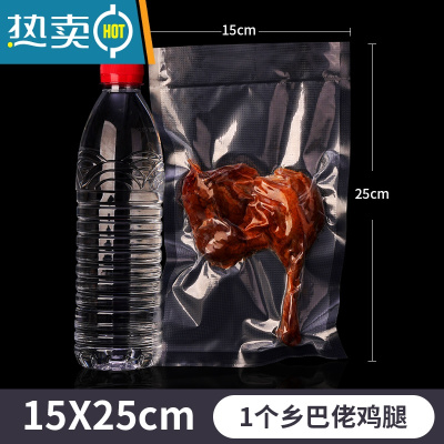 敬平多种规格真空机袋子纹路袋抽真空保鲜密封家用封口片装袋19丝 15*25CM(100片)19丝 1保鲜袋