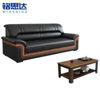 铭思达商务沙发组合三人位+茶几套