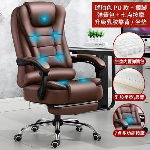 办公椅电脑椅老板椅电竞椅学习椅子家用可躺可升降可旋转按摩转椅113