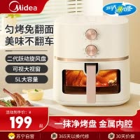 美的(Midea)空气炸锅不用翻面可视窗口 大容量家用全自动烤箱多功能不粘易清洗触控 微蒸汽嫩烤 免翻面炸烤一体