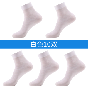 浪莎冰丝袜子男士丝袜夏季薄款防臭抑菌中筒透气男式夏天商务长袜
