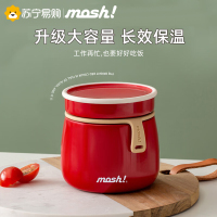 mosh!焖烧杯闷罐杯不锈钢大容量闷粥保温饭盒焖烧壶罐红色480ml