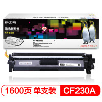 格之格CF230A 激光碳粉盒NT-PH230C (适用HP Laserjet M203d/M203dn/ M203dw