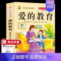 爱的教育 [正版]童年高尔基爱的教育小英雄雨来六年级上册必读课外书快乐读书吧全套完整版原著老师同步作文四五六年级必读的课