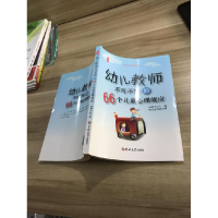 正版新书]幼儿教师不可不知的66个儿童心理效应曲鹏宇9787567711