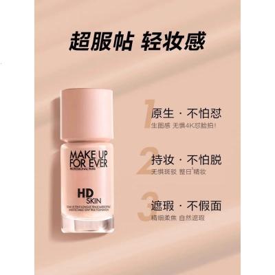 玫珂菲清晰无痕亲肌遮瑕粉底液1R02仿真肌持妆自然粉底