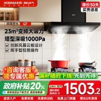 名气油烟机CXW-260-A885-Q7