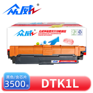 众威硒鼓DTK1L黑 支