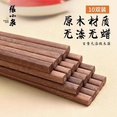 张小泉鸡翅木筷子家用高档抗庭菌防滑霉新款10双装8138