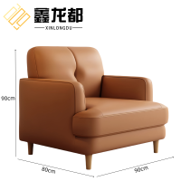 鑫龙都休闲沙发单人张