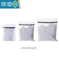 敬平洗衣服袋家用洗衣机专用拉链网袋加大号 内衣文胸毛衣洗护袋网兜 小号+中号+大号护洗袋