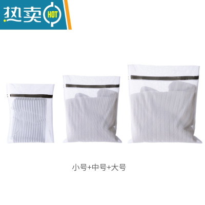 敬平洗衣服袋家用洗衣机专用拉链网袋加大号 内衣文胸毛衣洗护袋网兜 小号+中号+大号护洗袋