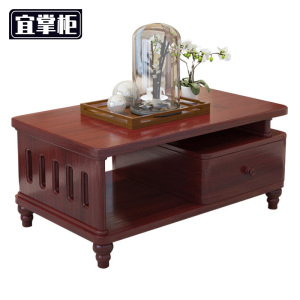 宜掌柜 木茶几