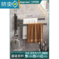 敬平旋转卫生间挂毛巾架免打孔网红晾太空铝毛巾杆浴室挂架宿舍置物架 基础款/雅黑2杆浴室置物架