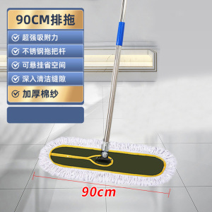 平板拖把替换布棉线墩布地拖套木地板家用商用尘推头大号60cm排拖